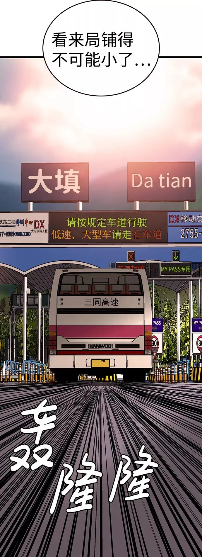 [第21话] 脸红了？！ 第5页
