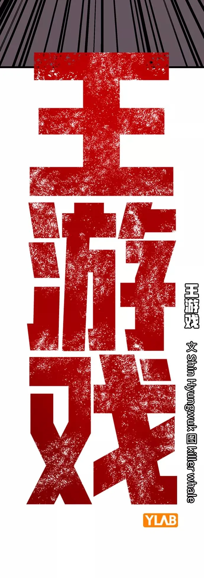 [第21话] 脸红了？！ 第6页