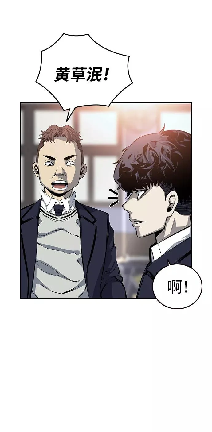 [第21话] 脸红了？！ 第8页