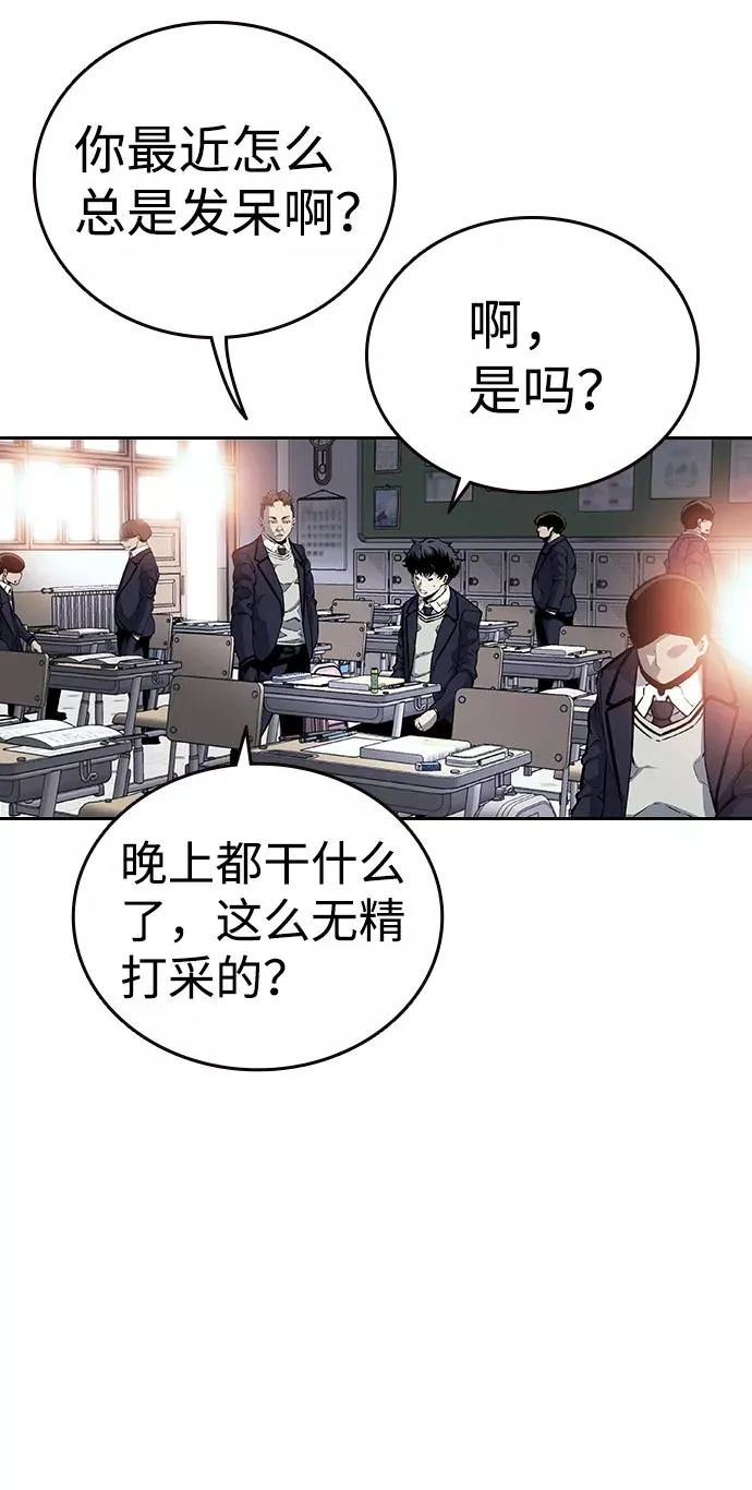 [第21话] 脸红了？！ 第9页