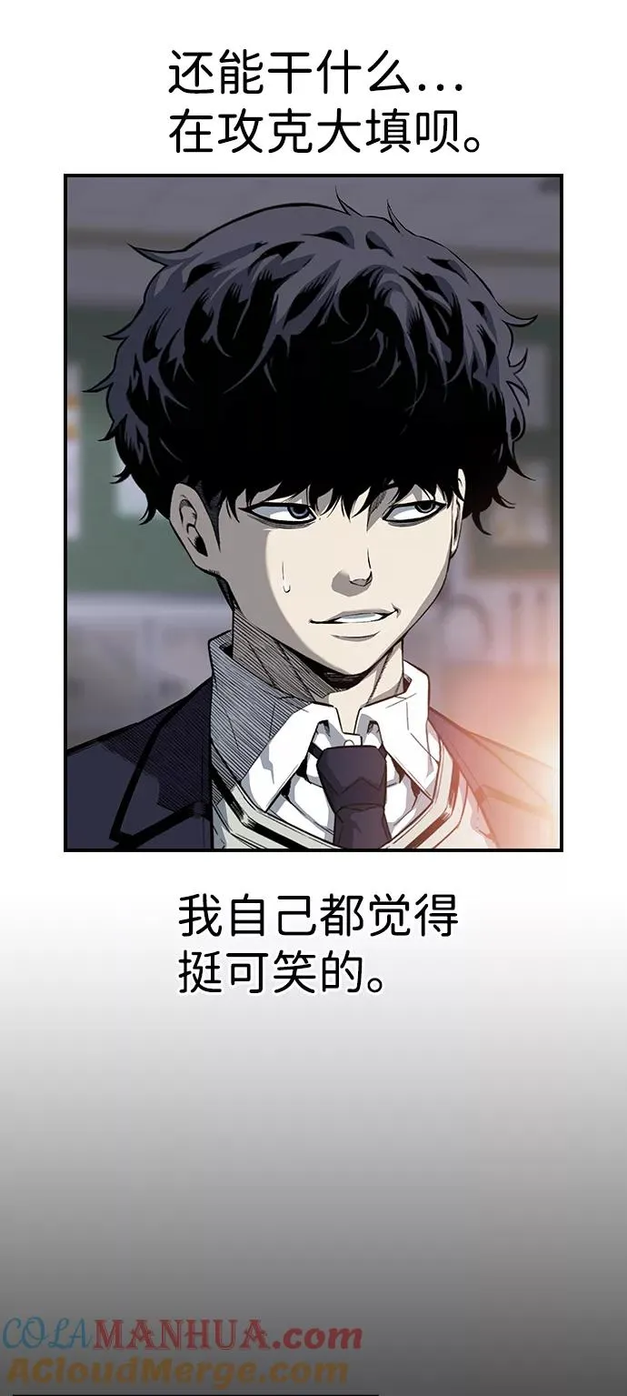 [第21话] 脸红了？！ 第10页