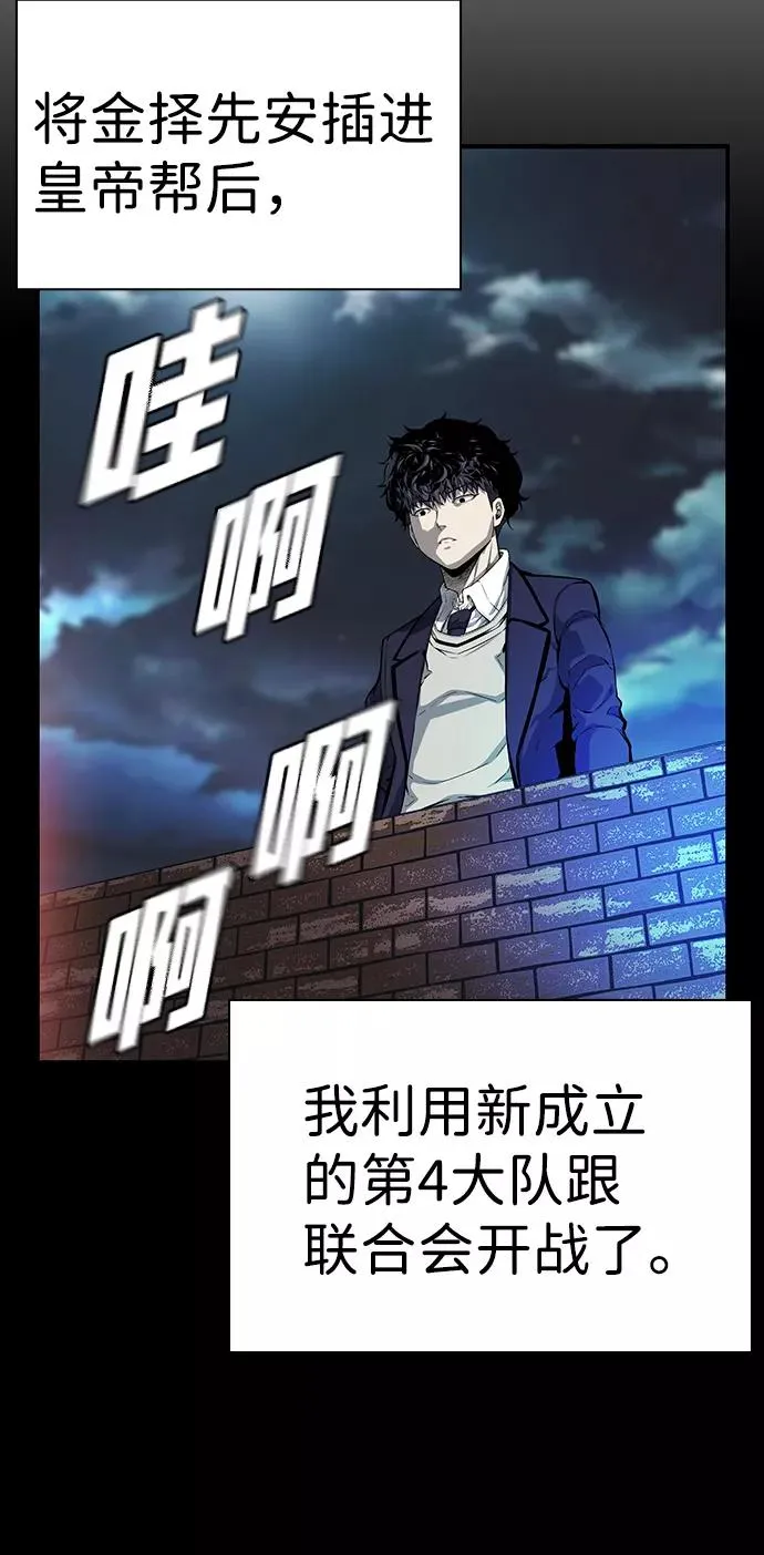 [第21话] 脸红了？！ 第11页