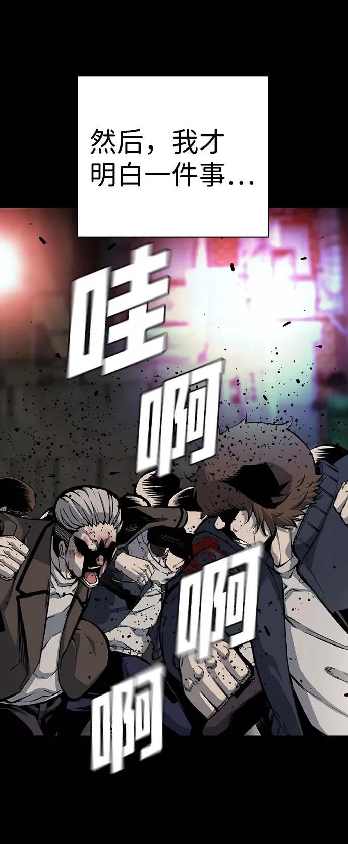 [第21话] 脸红了？！ 第12页
