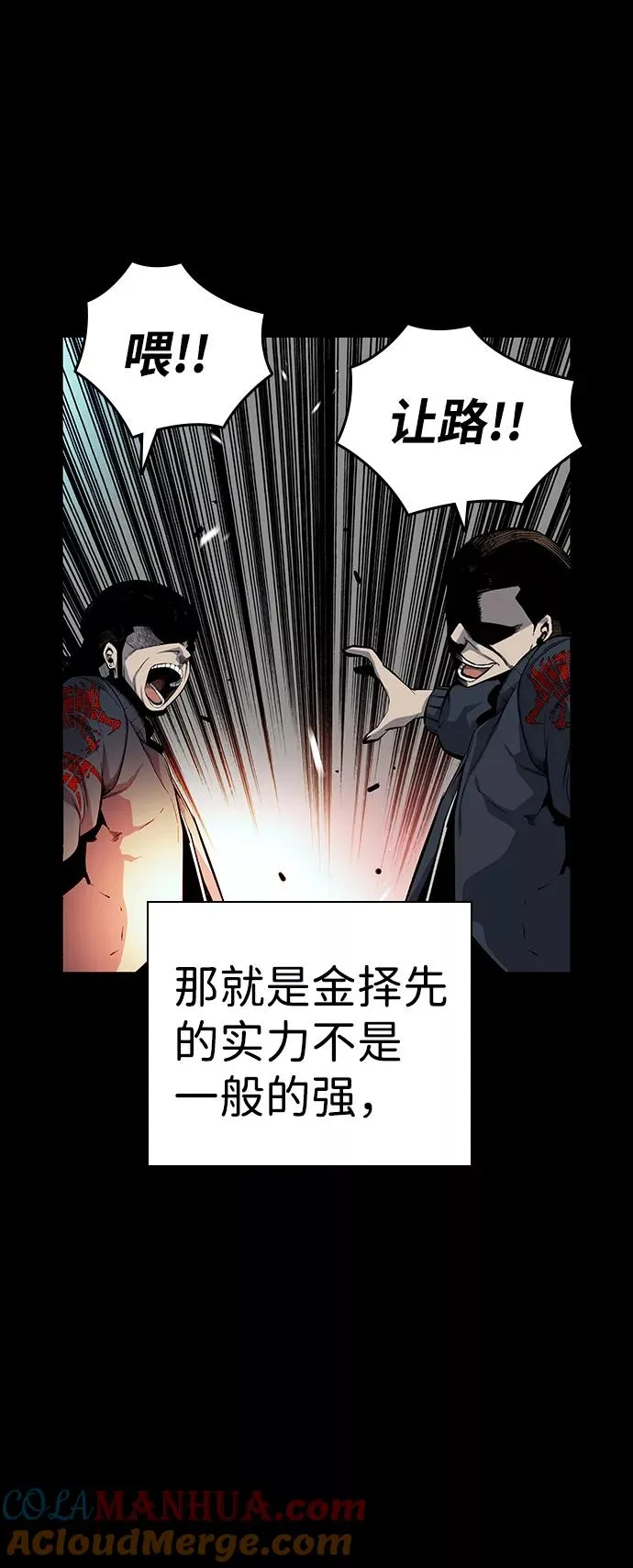 [第21话] 脸红了？！ 第13页