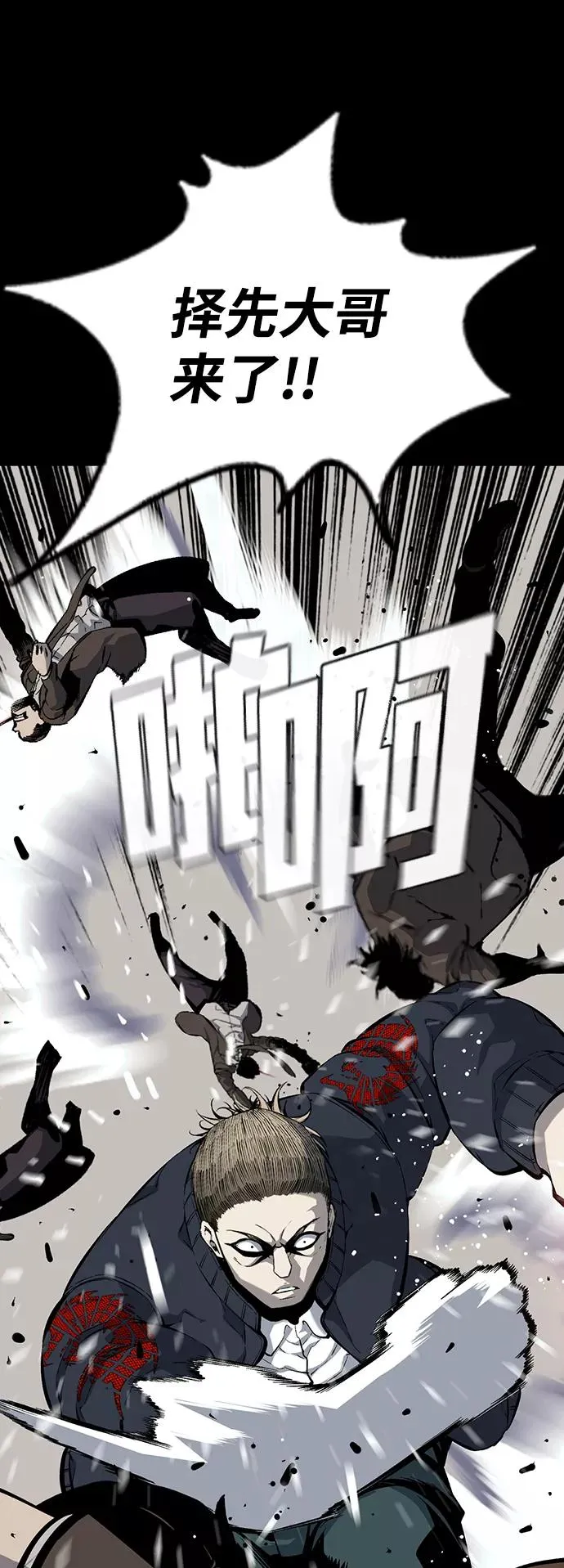 [第21话] 脸红了？！ 第14页