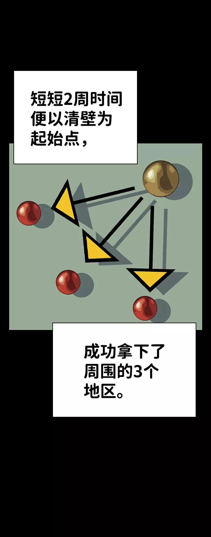 [第21话] 脸红了？！ 第21页