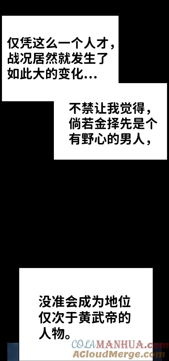 [第21话] 脸红了？！ 第22页