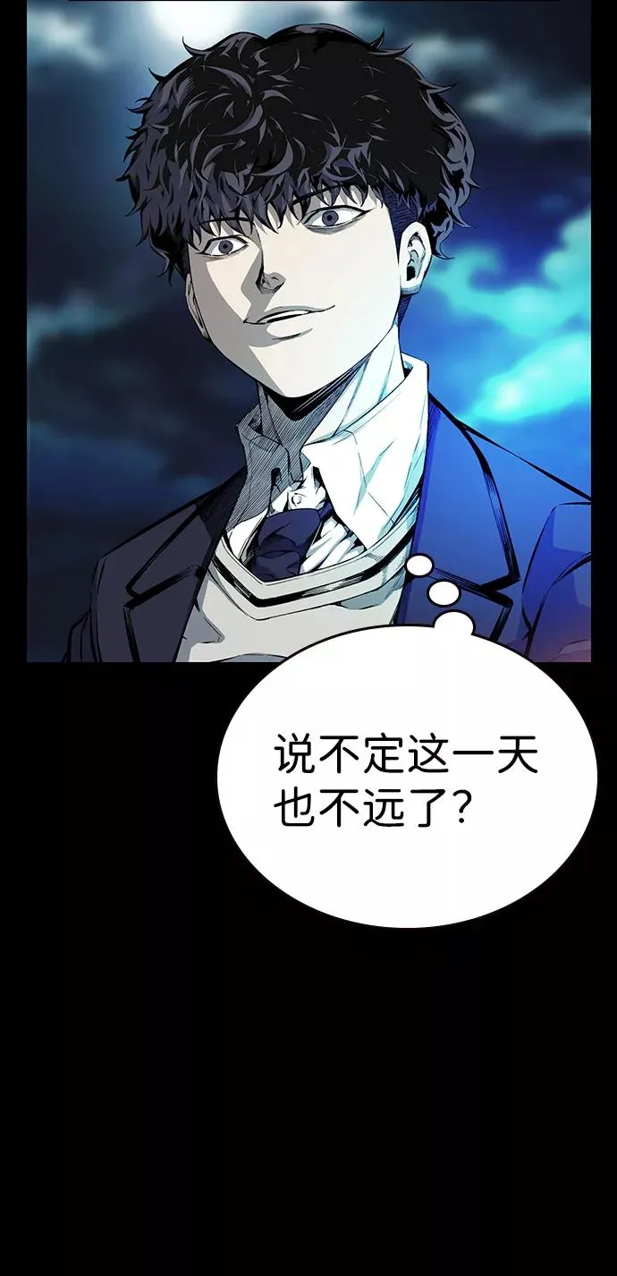 [第21话] 脸红了？！ 第23页