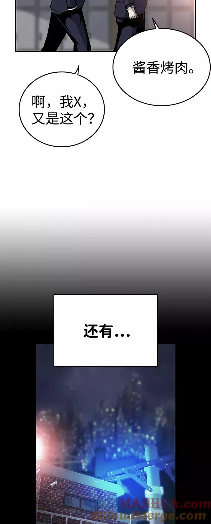 [第21话] 脸红了？！ 第25页