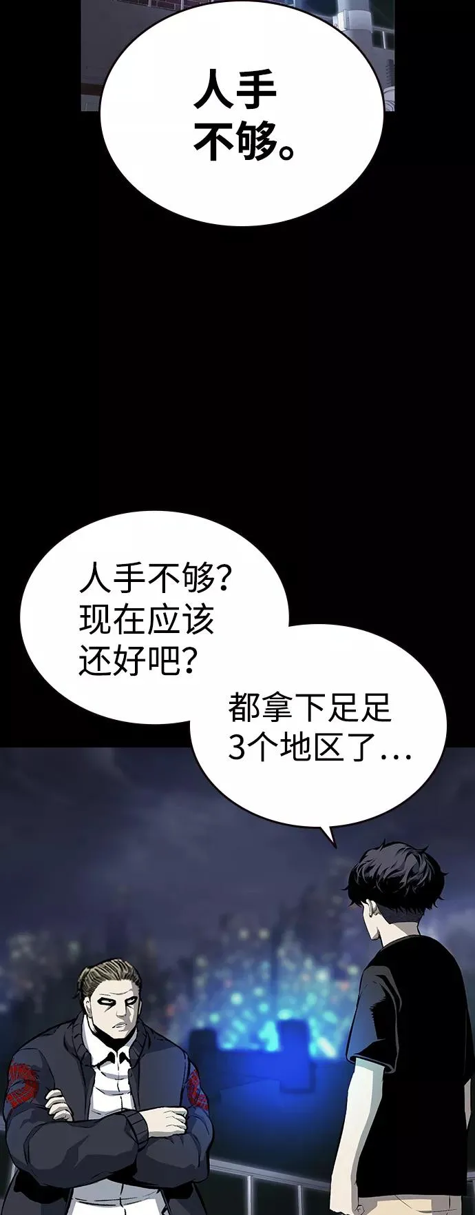 [第21话] 脸红了？！ 第26页