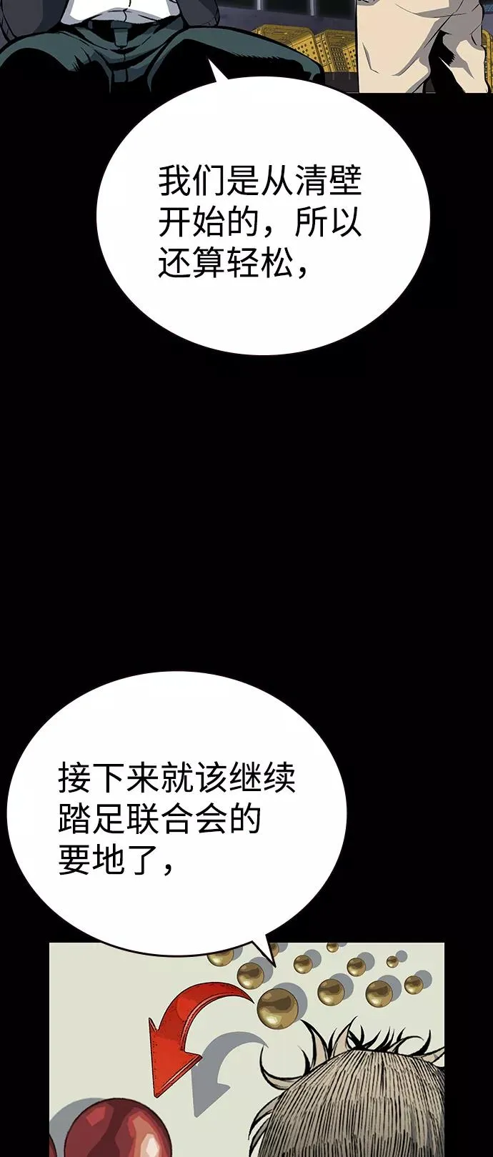 [第21话] 脸红了？！ 第27页