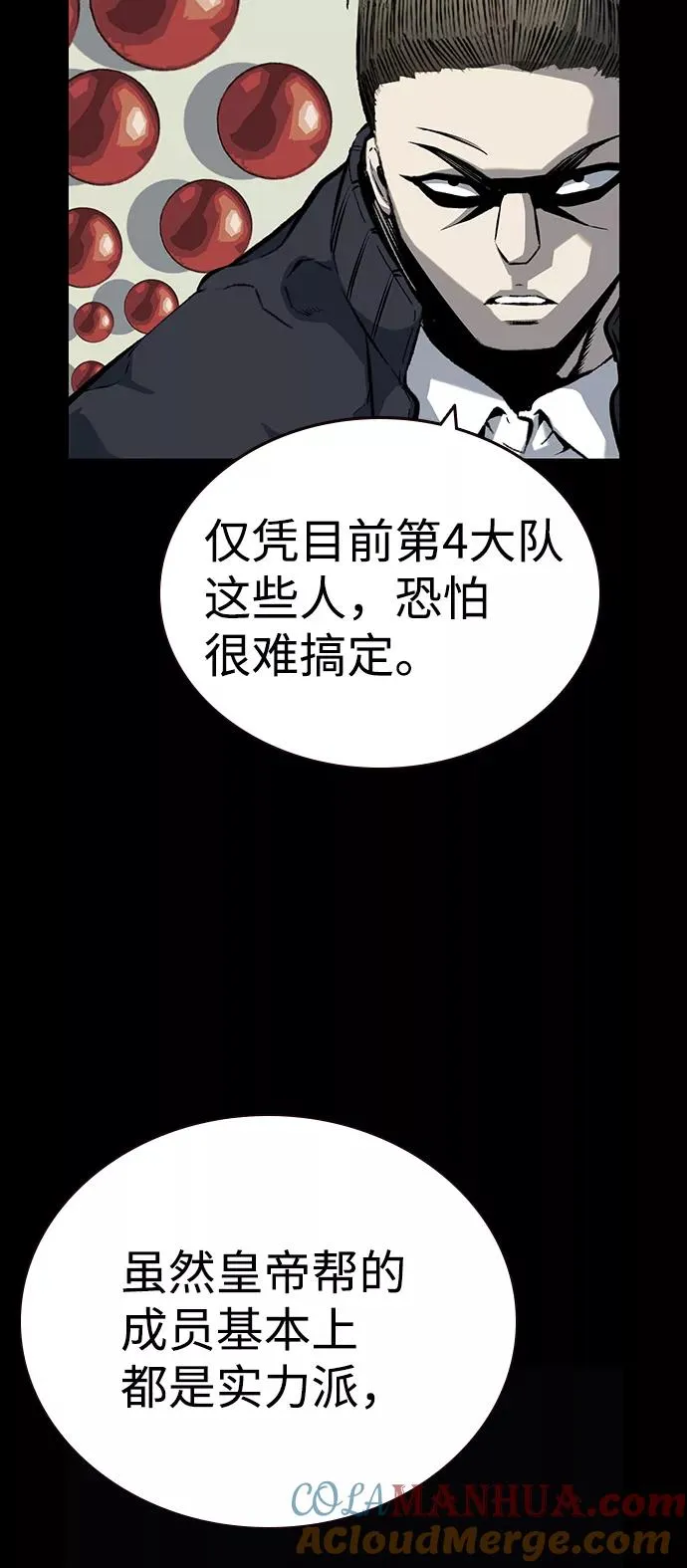 [第21话] 脸红了？！ 第28页