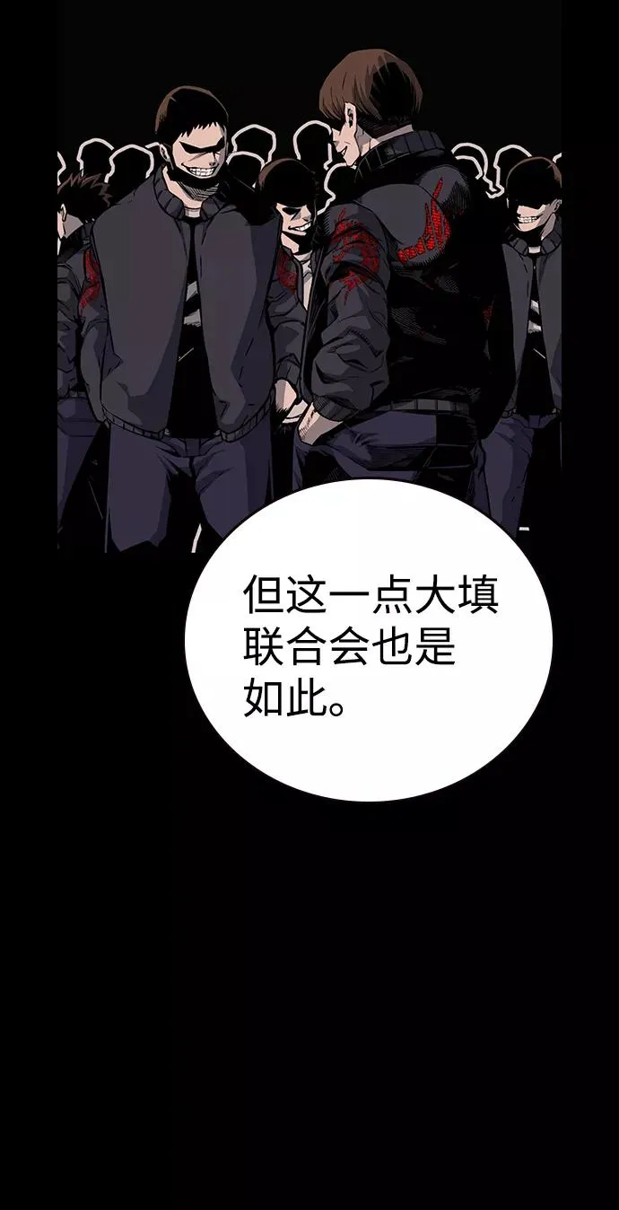 [第21话] 脸红了？！ 第29页