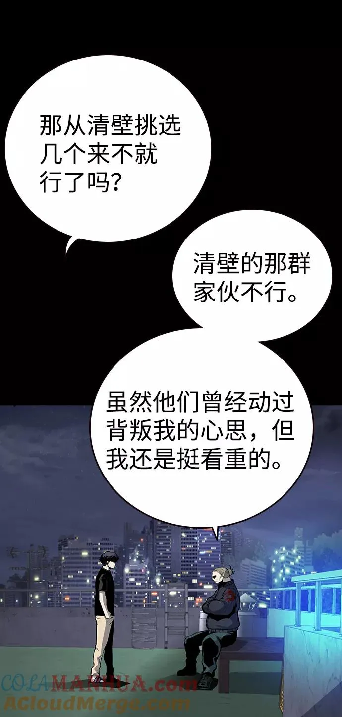 [第21话] 脸红了？！ 第31页