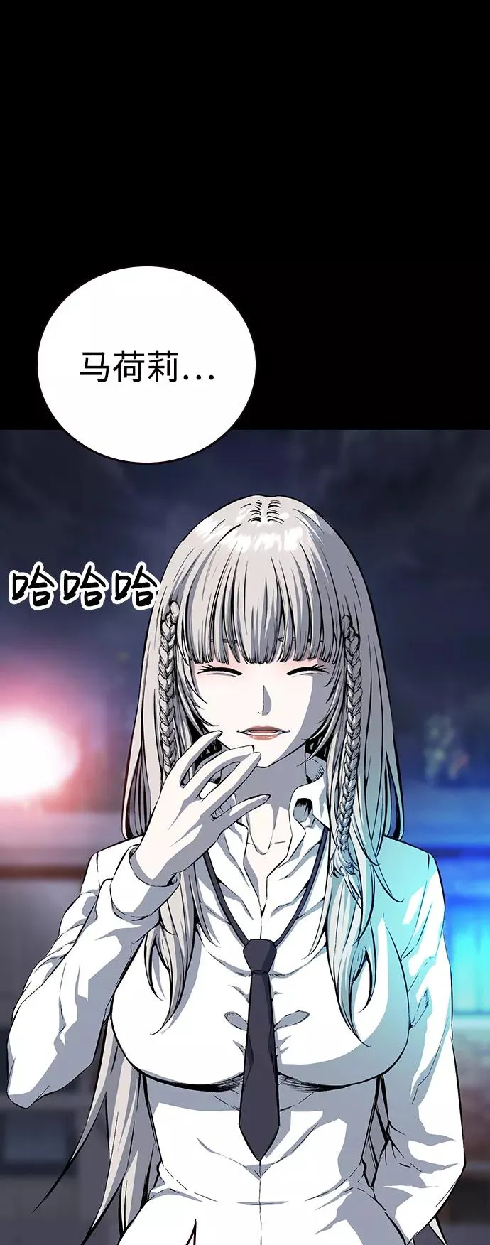 [第21话] 脸红了？！ 第35页