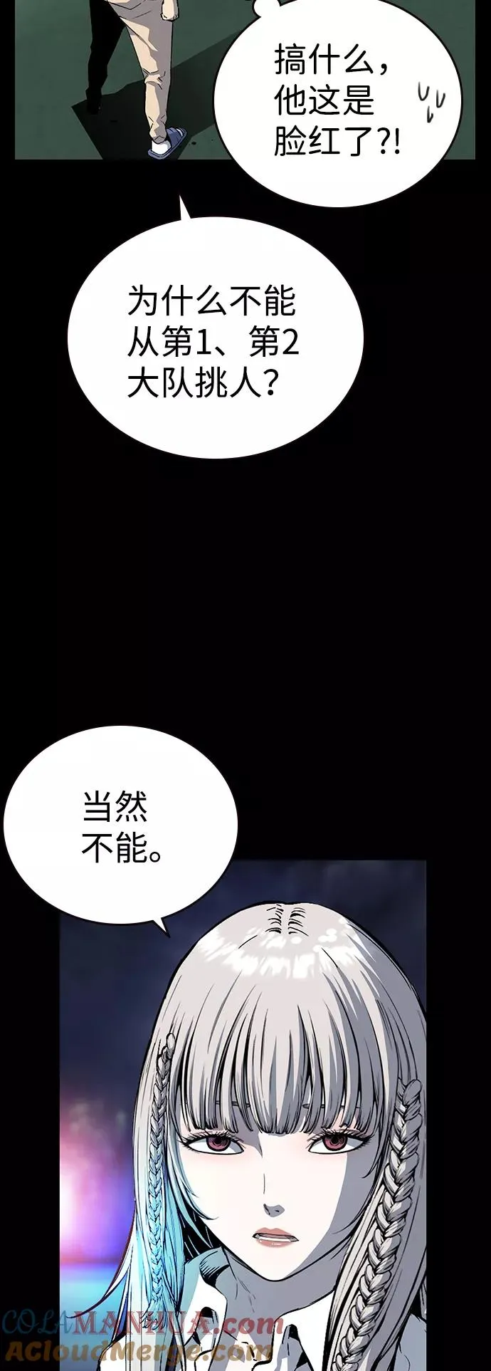 [第21话] 脸红了？！ 第37页