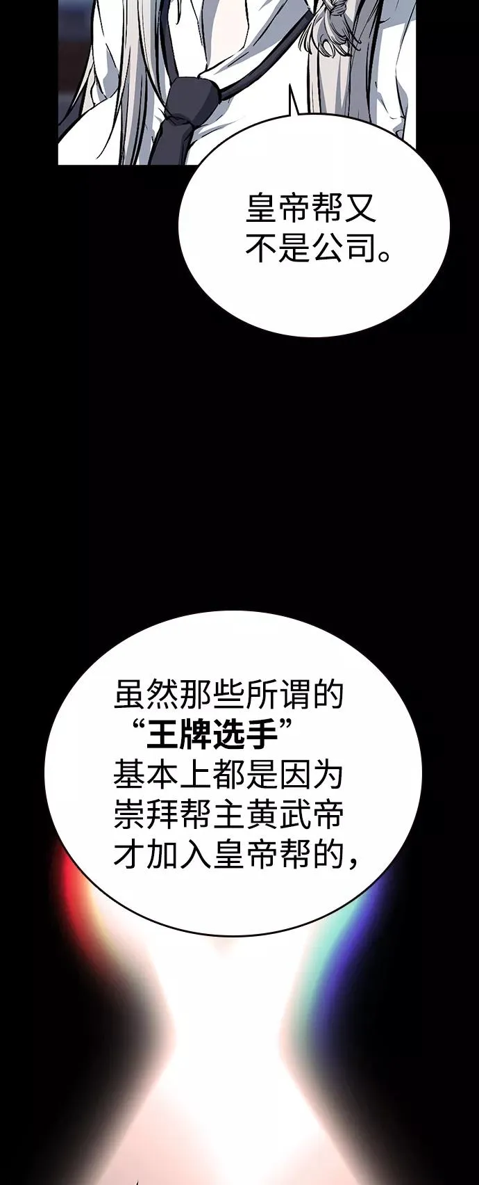 [第21话] 脸红了？！ 第38页
