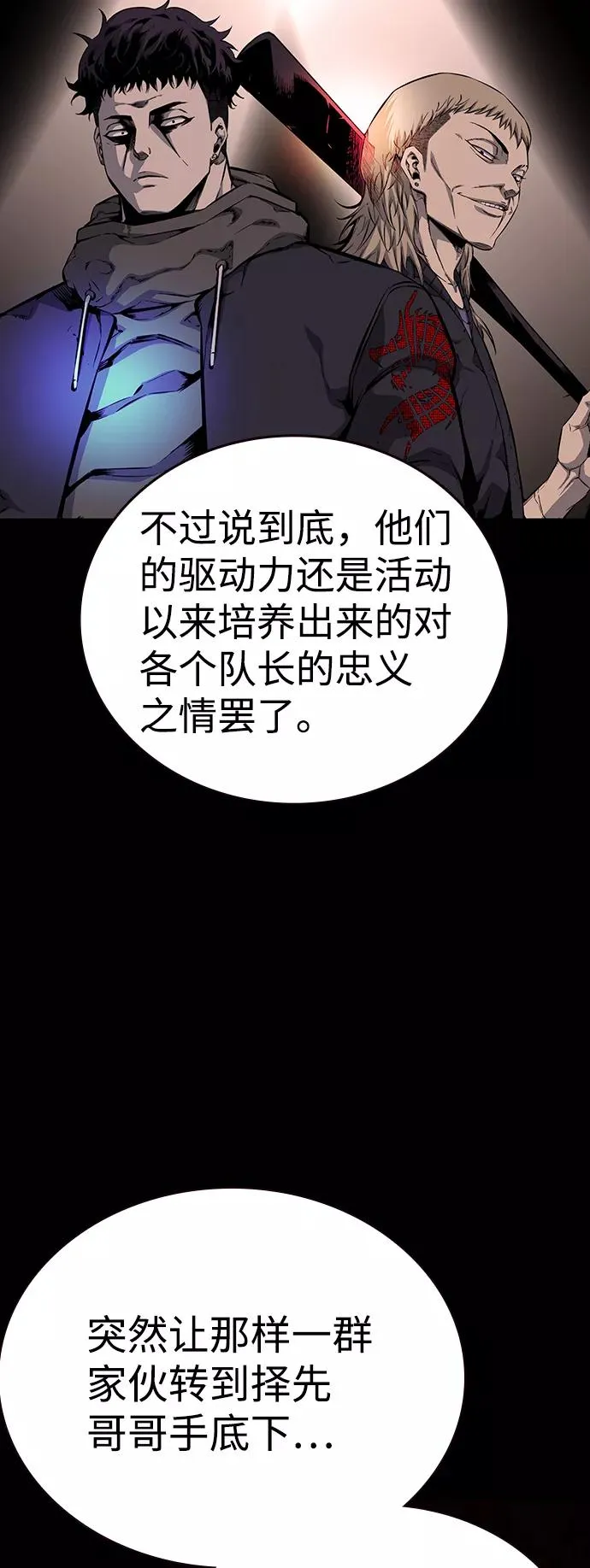 [第21话] 脸红了？！ 第39页
