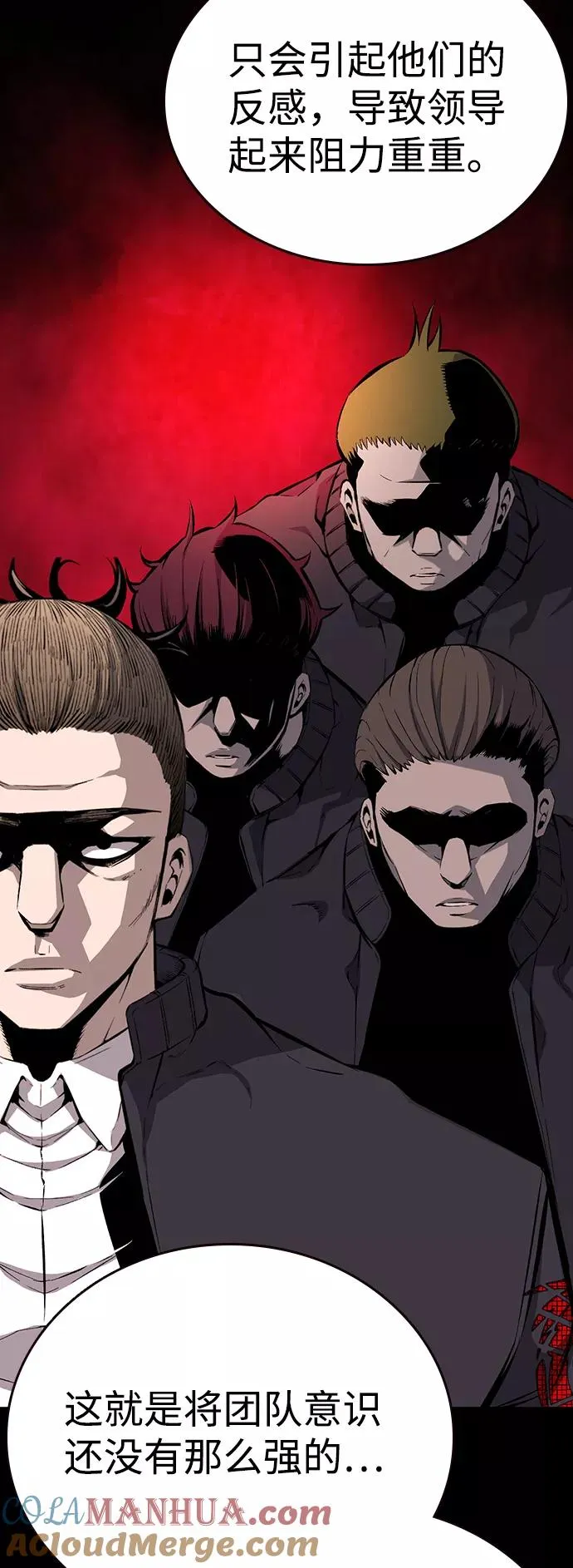 [第21话] 脸红了？！ 第40页