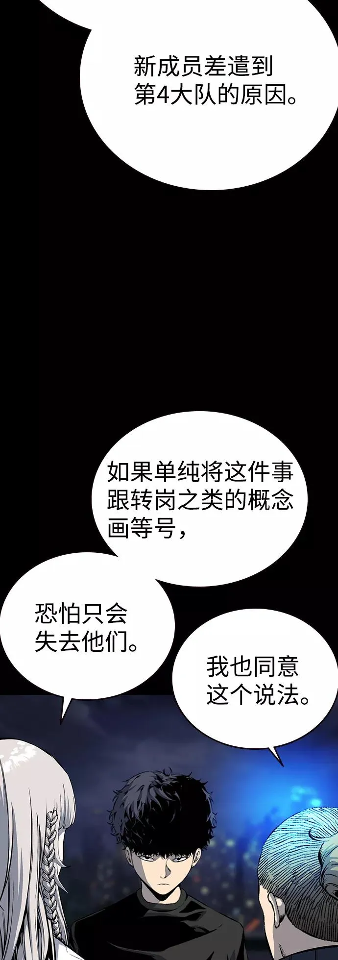 [第21话] 脸红了？！ 第41页