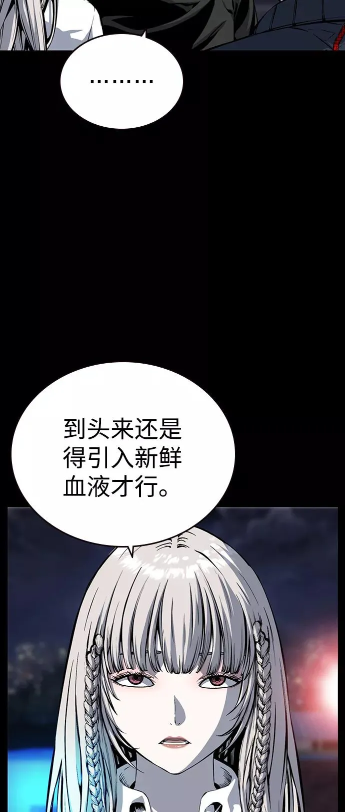 [第21话] 脸红了？！ 第42页