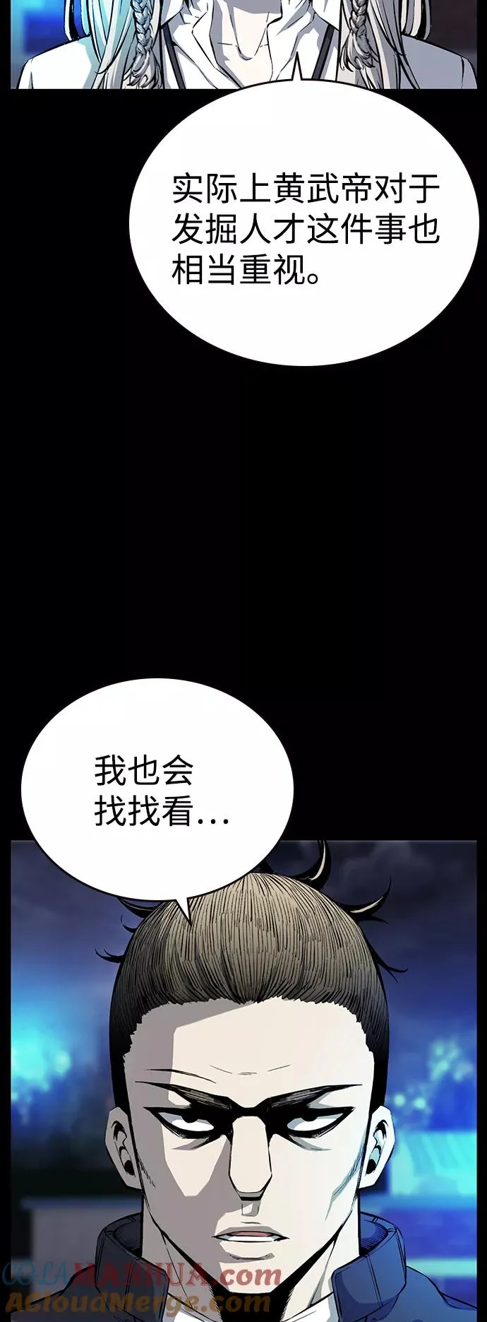 [第21话] 脸红了？！ 第43页