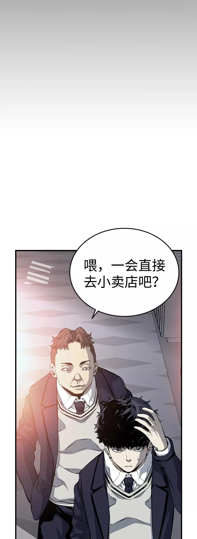 [第21话] 脸红了？！ 第45页