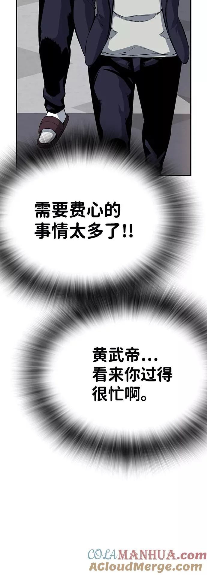 [第21话] 脸红了？！ 第46页