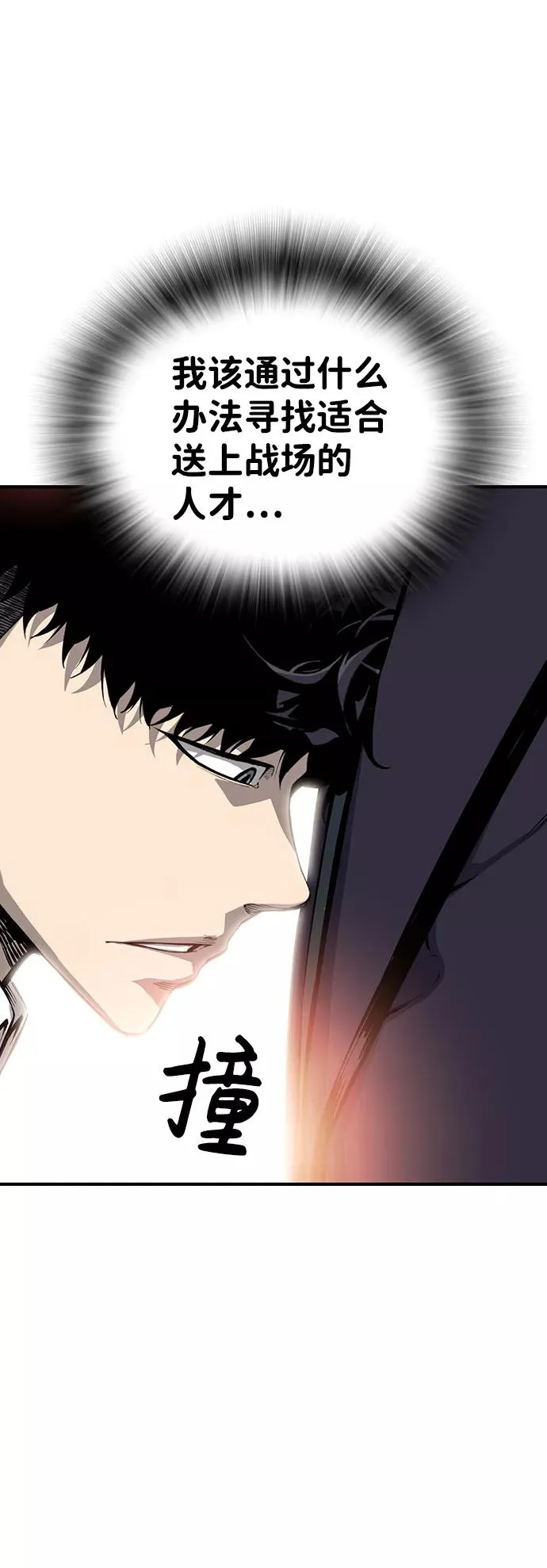 [第21话] 脸红了？！ 第48页