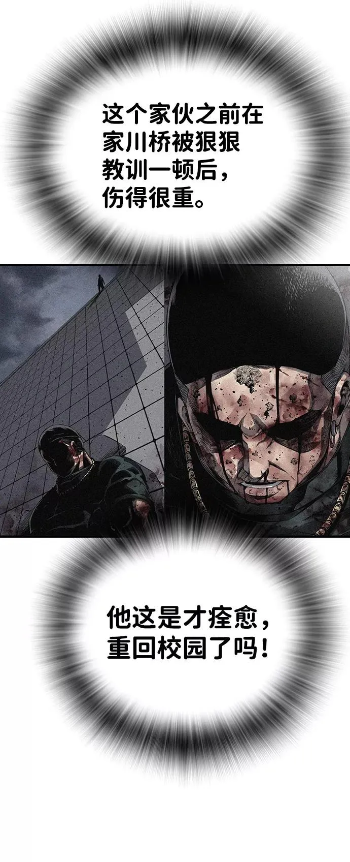 [第21话] 脸红了？！ 第53页