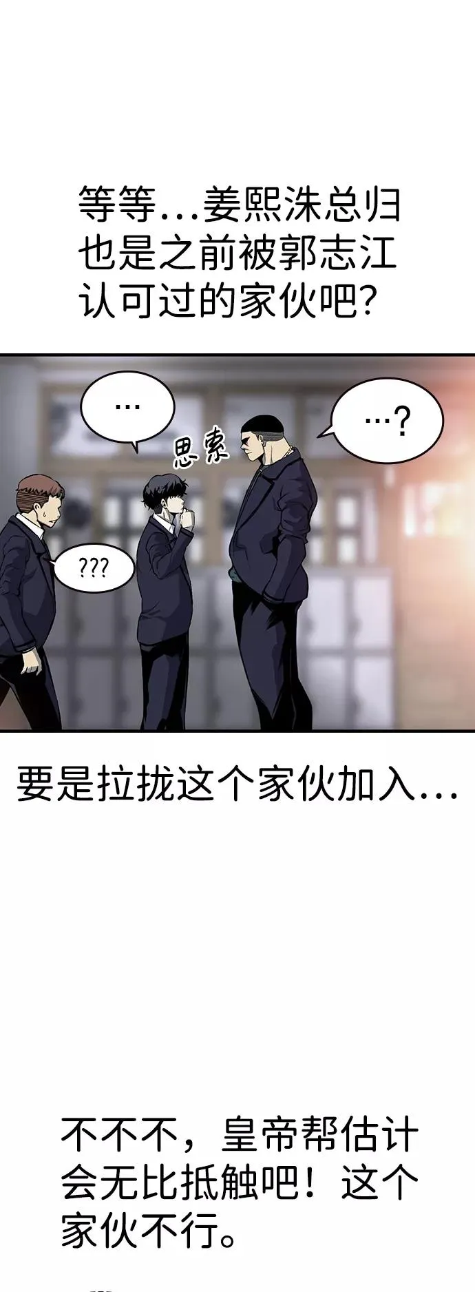 [第21话] 脸红了？！ 第54页