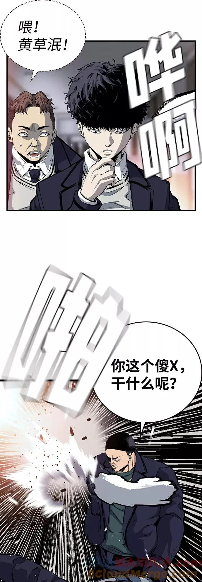 [第21话] 脸红了？！ 第55页