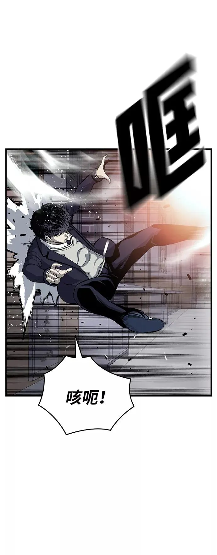 [第21话] 脸红了？！ 第57页