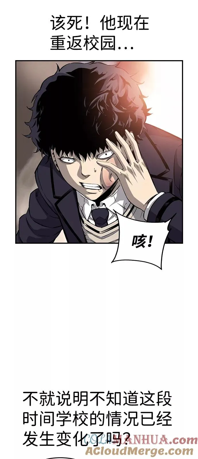 [第21话] 脸红了？！ 第58页