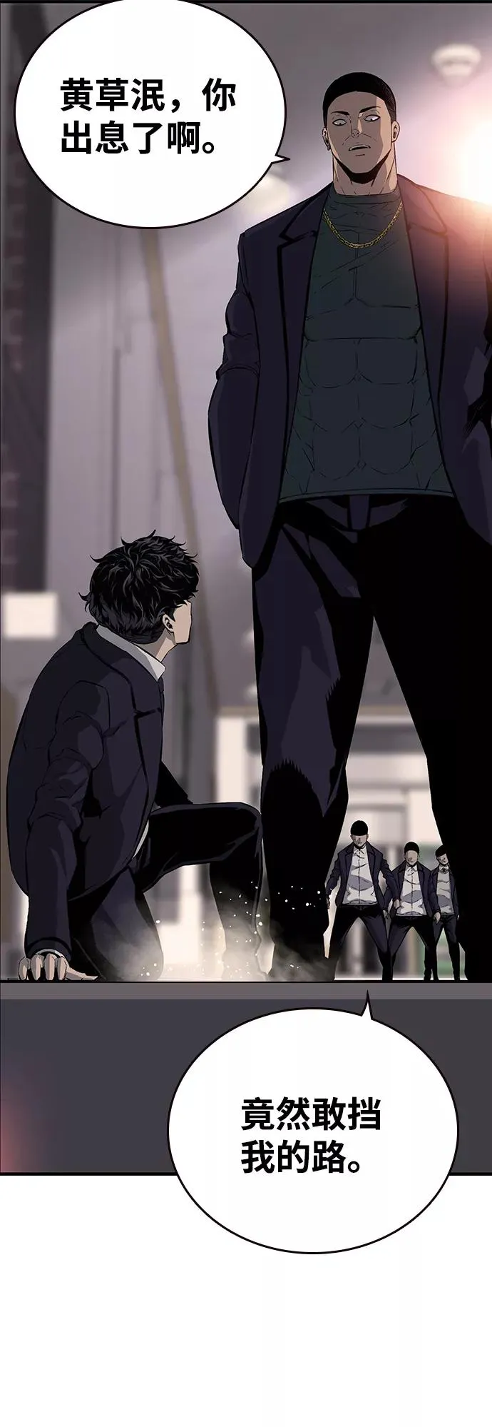 [第21话] 脸红了？！ 第59页