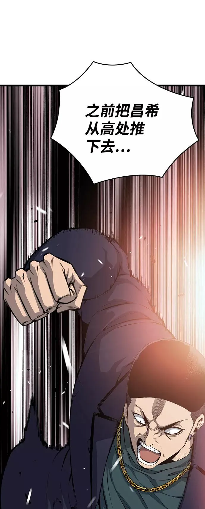 [第21话] 脸红了？！ 第60页