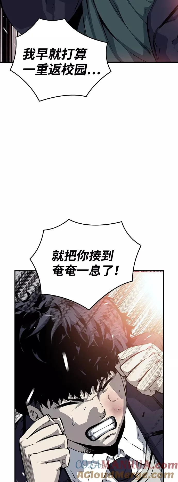 [第21话] 脸红了？！ 第61页