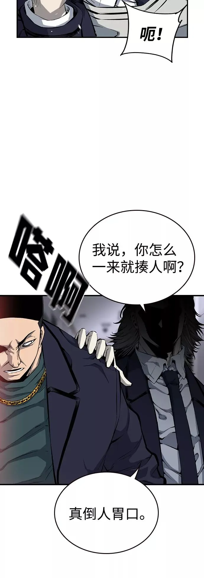 [第21话] 脸红了？！ 第62页