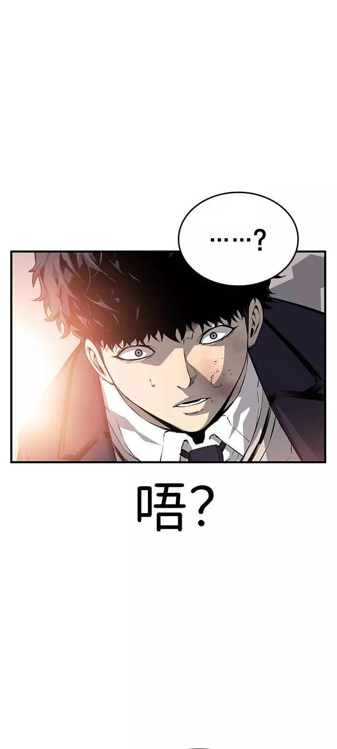 [第21话] 脸红了？！ 第63页