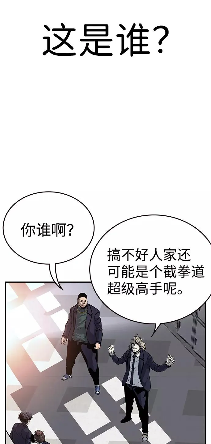 [第21话] 脸红了？！ 第65页