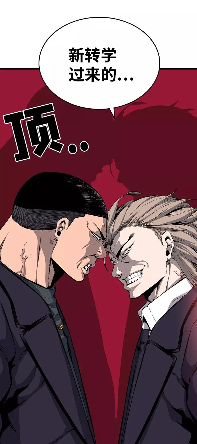 [第21话] 脸红了？！ 第68页