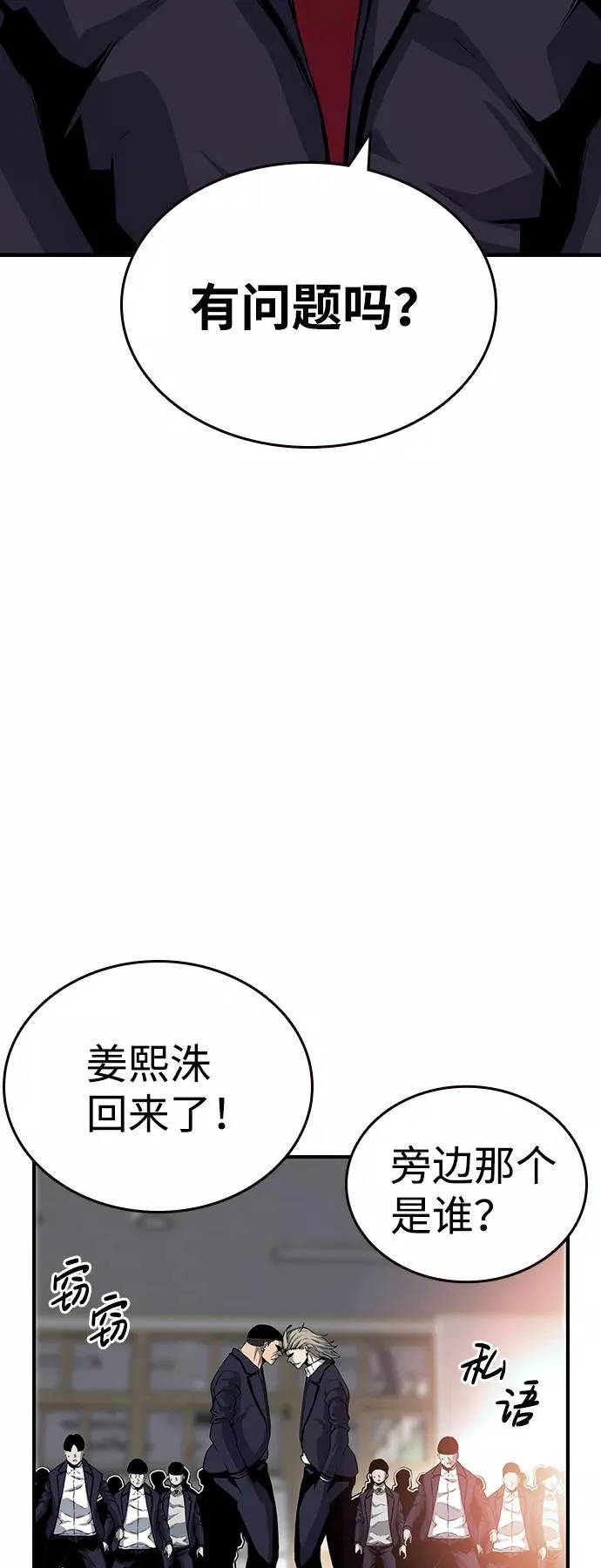 [第21话] 脸红了？！ 第69页