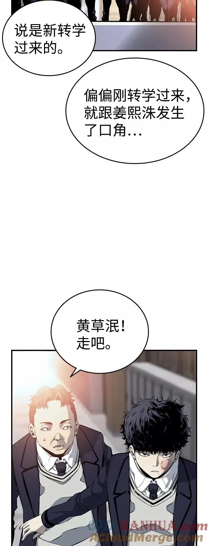 [第21话] 脸红了？！ 第70页