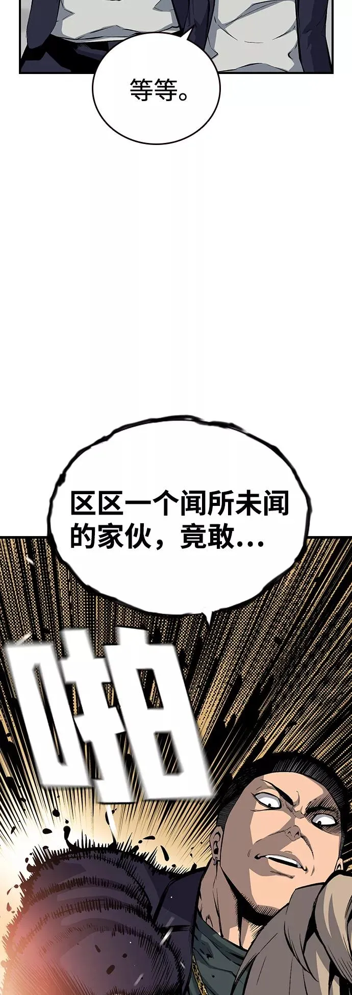 [第21话] 脸红了？！ 第71页