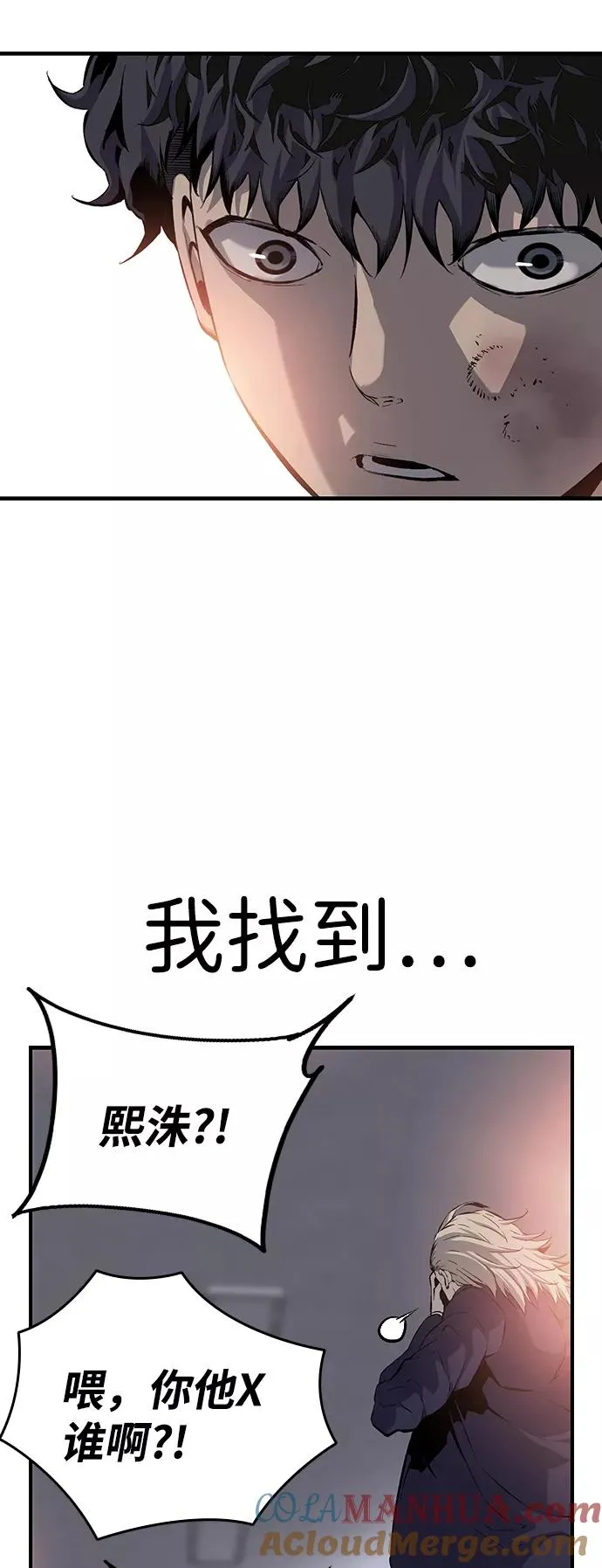 [第21话] 脸红了？！ 第79页