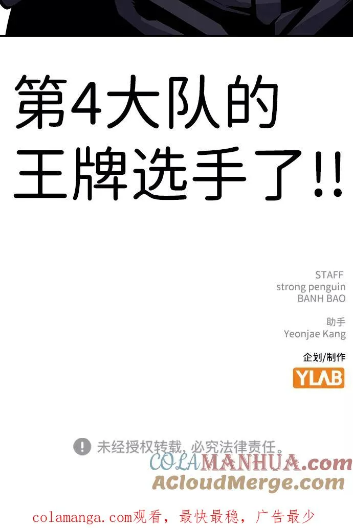 [第21话] 脸红了？！ 第82页