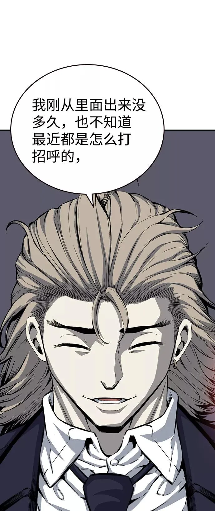 [第22话] 转学生股会暴涨是惯例好不好！ 第8页