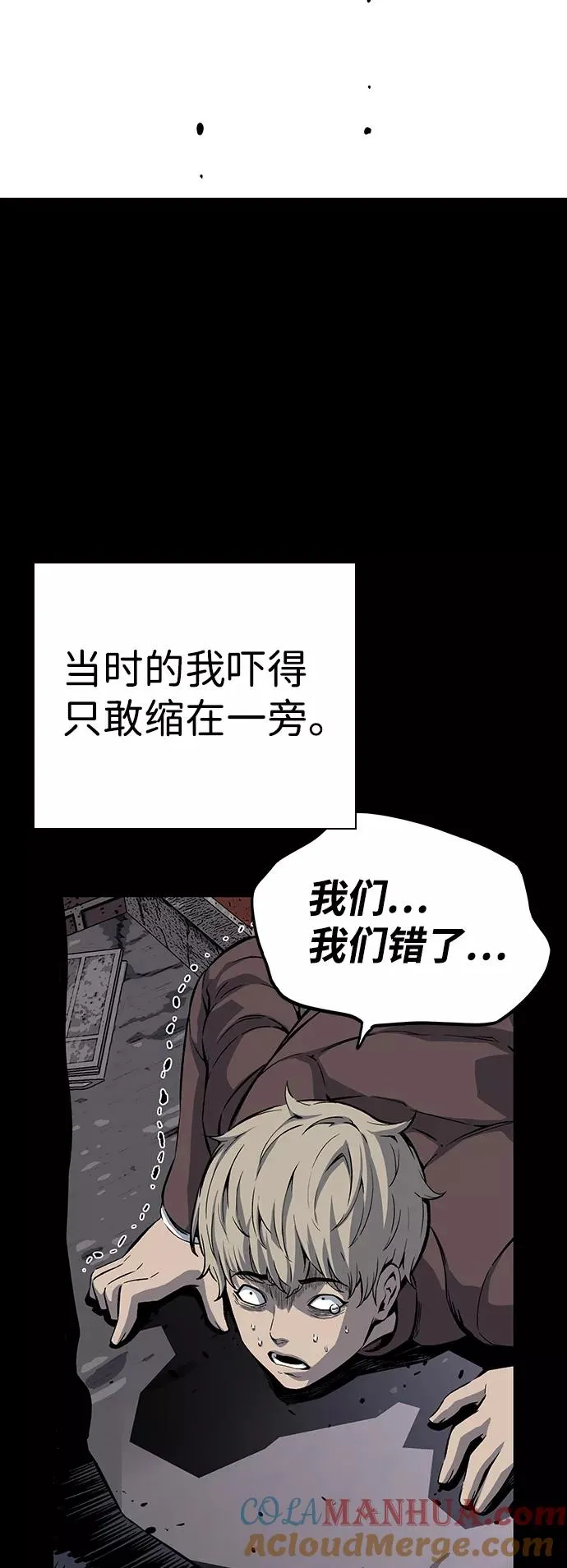[第22话] 转学生股会暴涨是惯例好不好！ 第55页