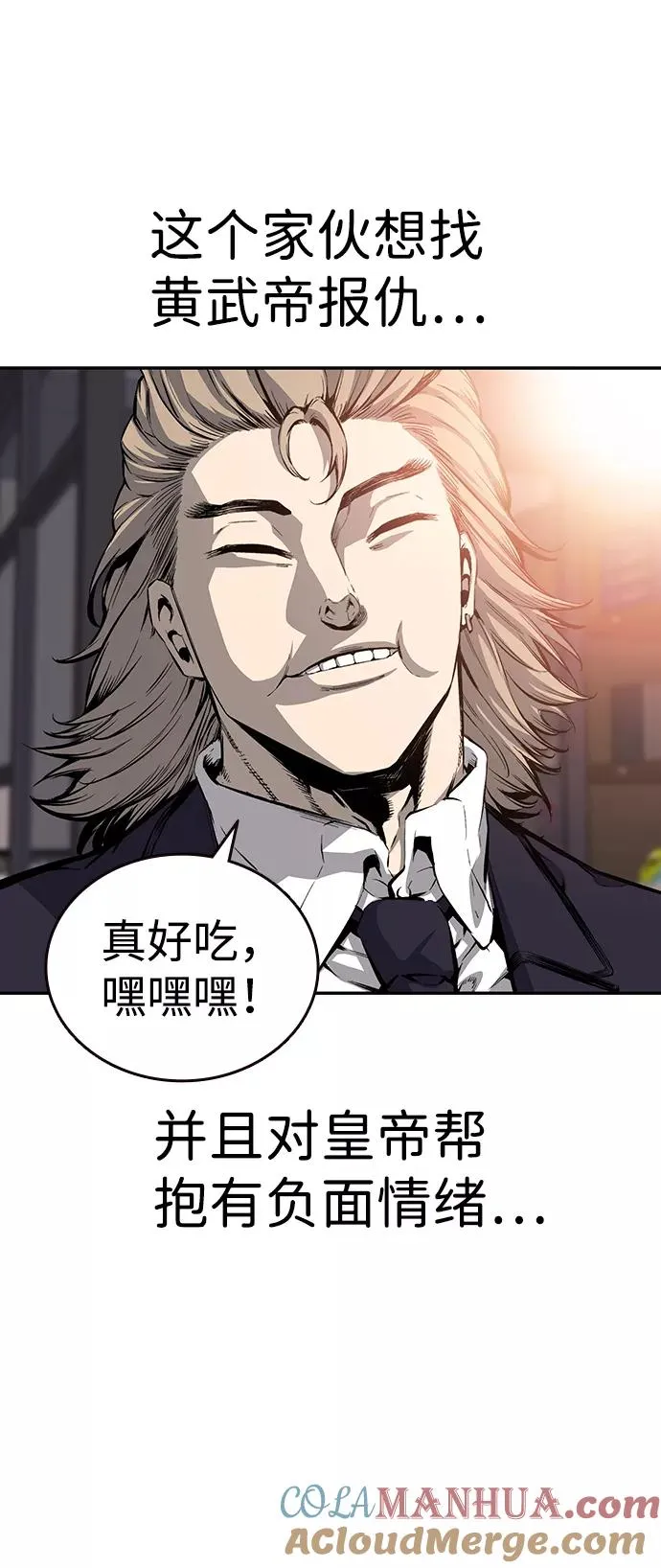 [第22话] 转学生股会暴涨是惯例好不好！ 第67页