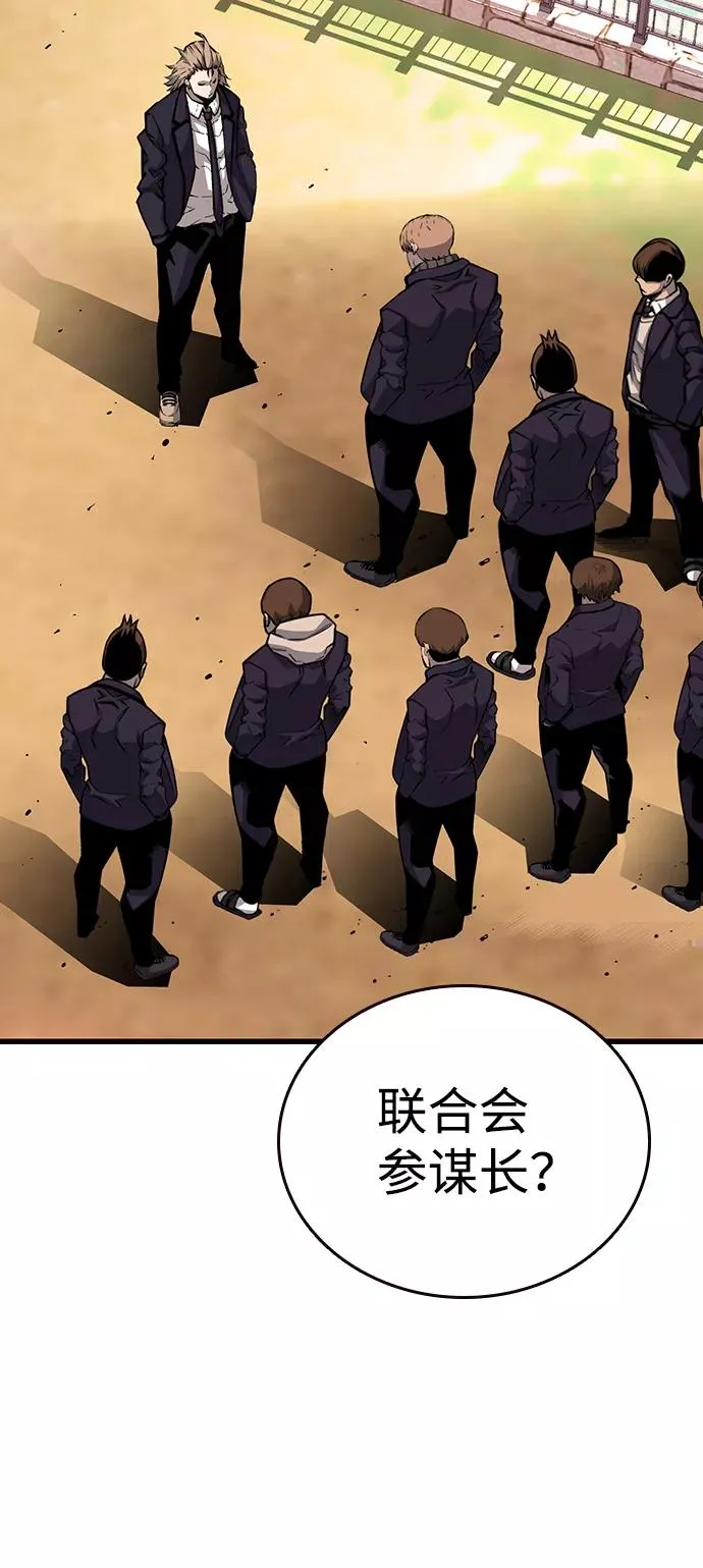 [第23话] 那小子不是吃素的… 第3页